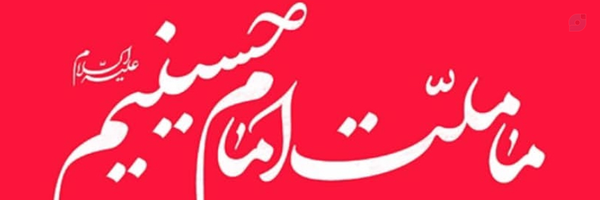 ‌atabak Asmari‌'s header picture