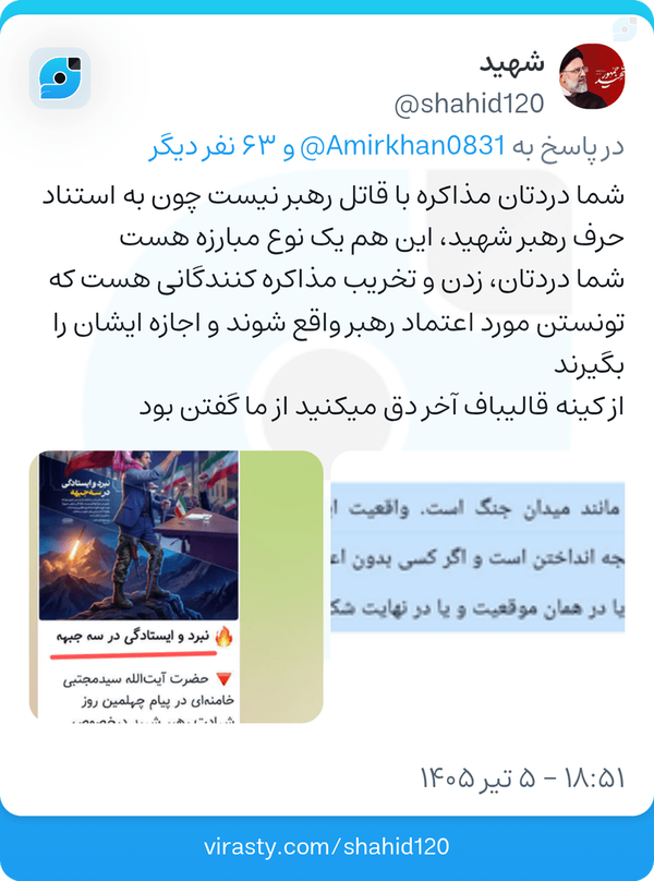 دیپلماسی، غیر از مذاکره است