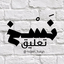 Profile picture of ‌محمدصادق رضائی‌