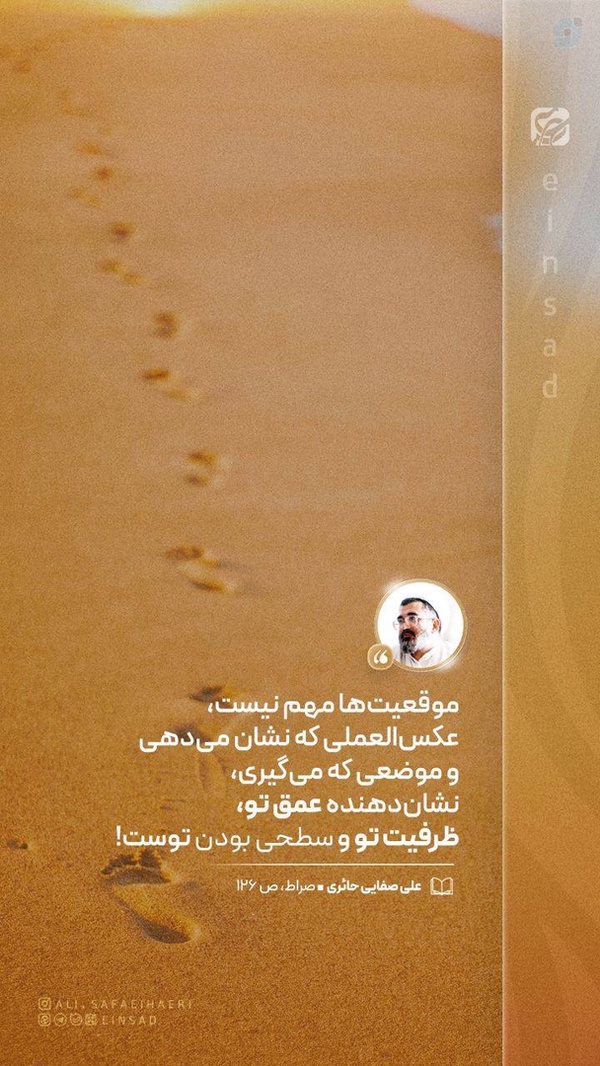 موقعیت ها مهم نیست.....