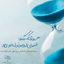 Profile picture of ‌رضا رمضان پور‌