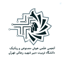 Profile picture of ‌انجمن علمی هوش مصنوعی و رباتیک دانشگاه شهید رجائی‌