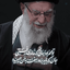 Profile picture of ‌میم خطیبی‌