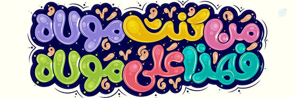 ‌عباس‌'s header picture