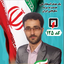 Profile picture of ‌علی ابراهیمی‌