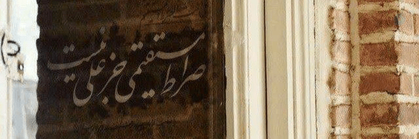 ‌Ebrahimi‌'s header picture