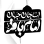 Profile picture of ‌سید علی محمد موسوی‌