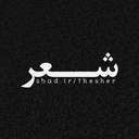 Profile picture of ‌دِ شعر‌