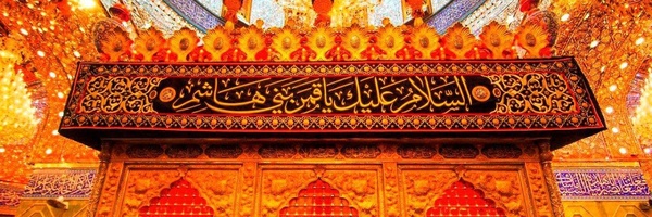 ‌حرم مطهر حضرت عباس (ع) آستان مقدس عباسی‌'s header picture