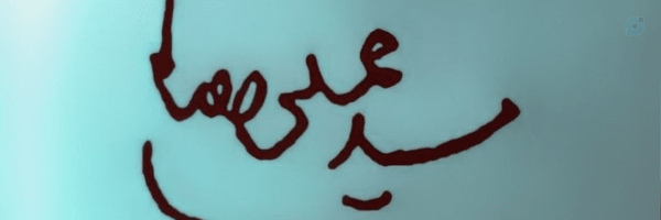 ‌Patience‌'s header picture