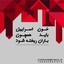 Profile picture of ‌مهبد فرح منش‌