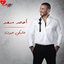 Aleky Eyoun موزیکدل