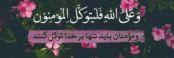 ‌بآوانِ او~‌'s header picture