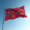 Profile picture of ‌#شاهد‌