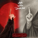 Profile picture of ‌انا من المجرمین المنتقمون‌