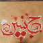 Profile picture of ‌نـٰاحـِلـِـ♡ـهـ‌