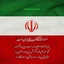 Profile picture of ‌Farzane Yazdani‌