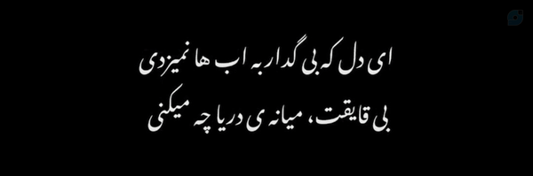 ‌آشُفته...‌'s header picture