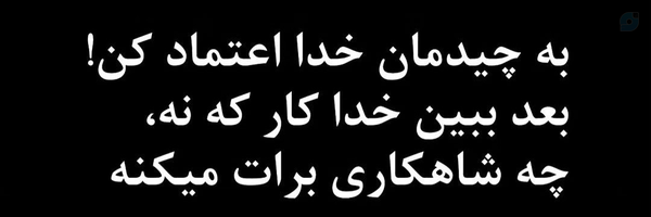 ‌صادق زمانی‌'s header picture