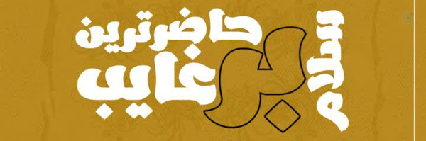 ‌امیرمحمد مولایی‌'s header picture