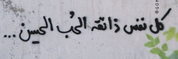 ‌𝒁𝒂𝒉𝒓𝒂‌'s header picture