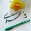 Profile picture of ‌منتظر ظهور‌