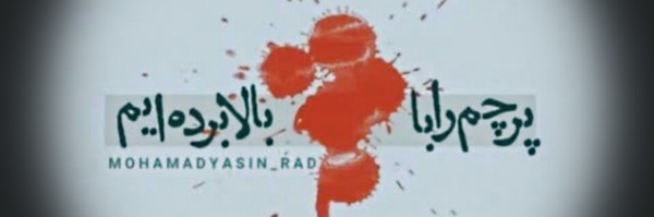 ‌Hasti‌'s header picture