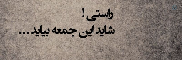 ‌🇵🇸هیچ!🇮🇷‌'s header picture