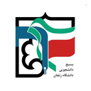Profile picture of ‌بسیج دانشجویی دانشگاه زنجان‌