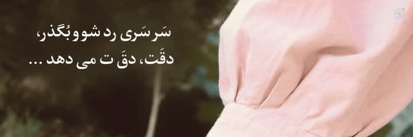 ‌Sadat Razavi‌'s header picture