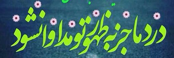‌🚩 سید مصطفی دارابی 🎒‌'s header picture