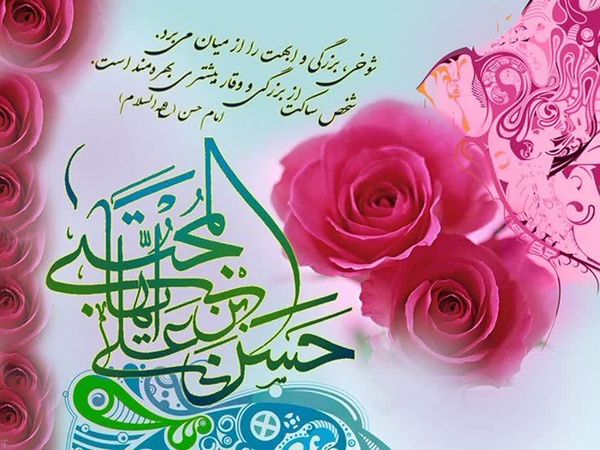 ✅ زهد چیست؟

🌹 از امام حسن (ع) سؤال شد: زهد چیست؟
ایشان فرمود: زهد، همان رغبت به #تقوا است و بی رغبتی به مادیات دنیا.