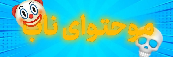 ‌گورباچِف|سرآشپز گوربا‌'s header picture
