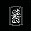 Profile picture of ‌ℳłŋﾑ のłŋﾑ‌