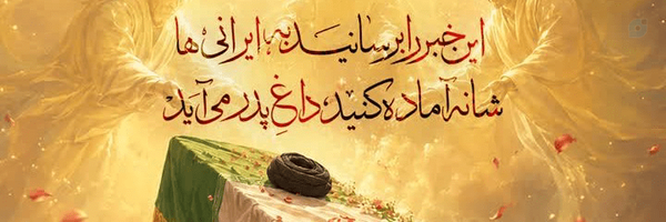 ‌محسن ایمانی‌'s header picture