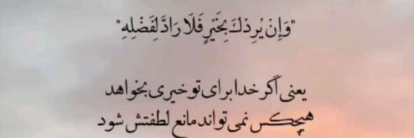 ‌Tara Hemmat‌'s header picture