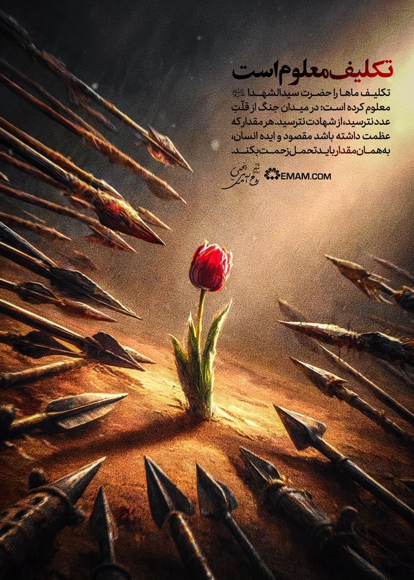 السلام علیک یا ابا عبدالله الحسین علیه السلام ❤️ ما ملت امام حسینیم.