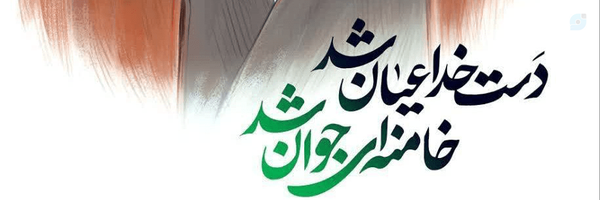 ‌Ali A‌'s header picture
