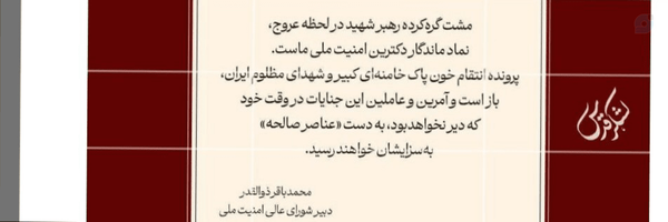 ‌علی‌'s header picture