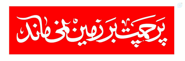 ‌محمدهادی اسلامی‌'s header picture