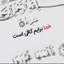 Profile picture of ‌«محمّد»‌
