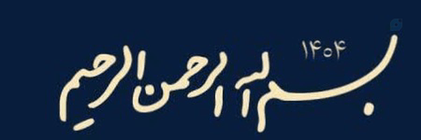 ‌مهدی نمکی آبشوری‌'s header picture