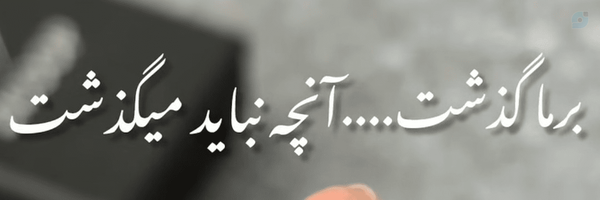 ‌حزب آرامش‌'s header picture