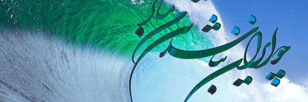 ‌AL Bu‌'s header picture