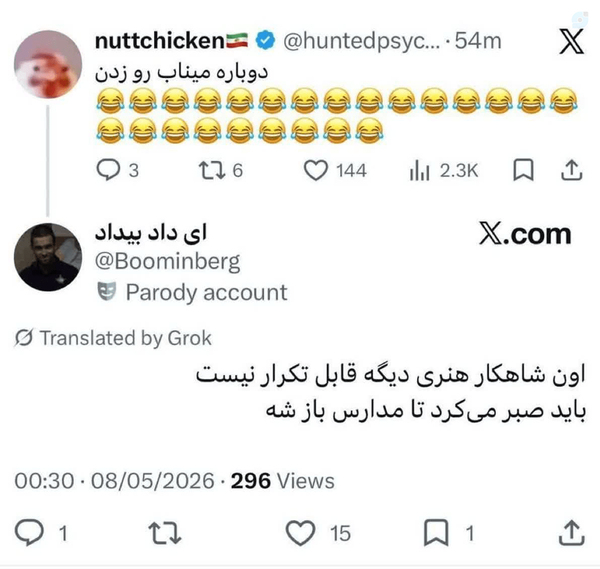 #بصیرت