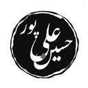 Profile picture of ‌حسین علی پور‌