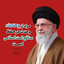Profile picture of ‌حمید🚩‌