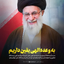 Profile picture of ‌عباس ابن عباس‌