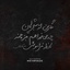 Ghoghaye Del