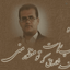 Profile picture of ‌مهدی نصرالهی‌